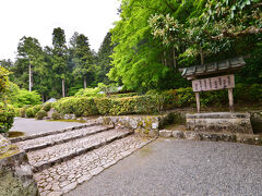 後鳥羽天皇･順徳天皇 大原陵