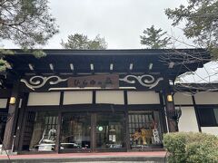 14時頃、ひらゆの森に到着しました。
鍵の受け取りは15時からということで、手続きを済ませて中の休憩スペースでゴロゴロしながら待ちました。