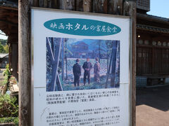 富屋食堂