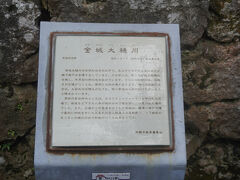 次の金城大樋川は、
