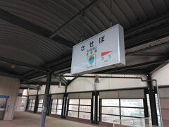 今回の散策のスタートは佐世保駅から。