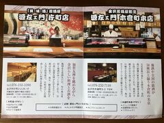 陽が落ちるのを
食べて飲んで、待ちましょう
源左エ門
なんか高そうなお店やね

