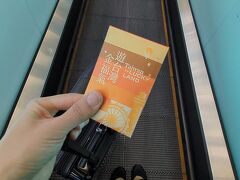 
そしてなんとなんと去年に引き続き、Taiwan the Lucky Land当選しました～！！

今回もこちらを〈富豪カード〉と呼んで使わせていただきました。

前回は当たらないかもと謙虚な気持ちで参加して当選したのですが、荷物が入り切らずにエコバッグ的なのを買い足す事象が発生したので、今回は心のどこかで『もしかしたら当たるかも』という期待を胸に、大きめのエコバッグ持参してました　笑