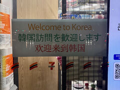 東大門歴史文化公園まで戻って
セブンで水買って