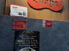 ふたたび戻ってきて、早めのランチにします。
9年ぶりのお店です。
初めてスープカレーを食べたお店です。
開店直後なので、行列はありませんでした。
店内はたくさんのサイン色紙が飾られています。