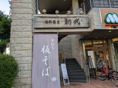 酒彩蕎麦 初代 溝の口店