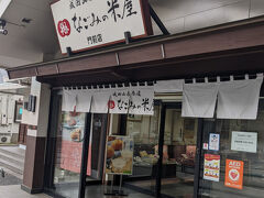 すんごく立派なお土産屋さん