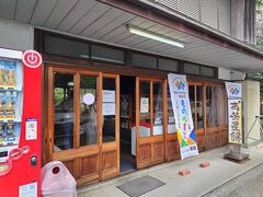澤餅茶屋