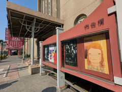 ホテルに戻る途中、屏東美術館に立ち寄ります。
奈良美智展が、なんと入館無料！