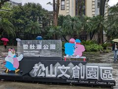 桃園空港の入国は常客証でスイスイ。
到着ロビーにて楽天トラベル×台湾観光庁のキャンペーンで当選した消費金5000元のクーポンを受け取り。
MRTで空港から台北駅乗り換えで誠品行旅（エスリテホテル）のある国父記念館駅へ。