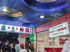 バスに乗って豆花の「東区粉園」へ。