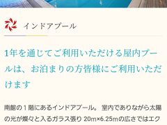 今度は、お隣りマハイナの屋内プール！（公式HPより）


道を隔ててすぐ隣なので、部屋で水着に着替えて行かせました。

てか、21：00までオープンしているってすごいよね(ﾟдﾟ)！

こちらも、系列ホテル宿泊者は無料で利用できました。
ありがたや～。


子どもエリアもちゃんとあって、広いので
夕方18時でも家族連れが割といたそうです。

この時もMuuuuさんワンオペで頑張ってくれたので（感謝）
私は11階の大浴場へ行って、ゆったりたっぷりの～んびり
お風呂に入ることができました(*´ω｀*)