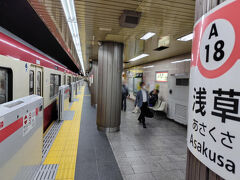1時間10分ほどの乗車で浅草へ。
乗り換えなしは本当にありがたい。