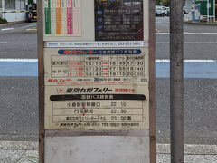 小倉駅前阪九フェリー連絡バス乗り場へとやって来た。

阪九フェリー連絡バス乗り場　18：30
　　　　　　　　　　　　　　18：40