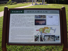港川遺跡公園