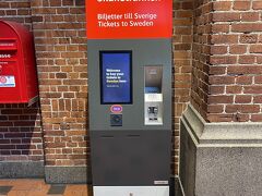 早朝のコペンハーゲン中央駅。券売機で空港行きの切符を買う。