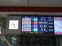 家族年末旅行も終了
京急で帰ります