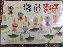 お部屋の入口に掲げられていました。