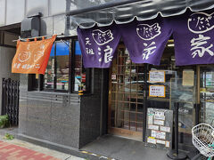 ◇　2025.4.18（金）
[エリア] 東京/両国
[店名] 元祖 浪花家本店
[購入したもの] 
＊鯛焼 200yen ×3
[情報] 
食べログ：https://tabelog.com/tokyo/A1312/A131201/13007973/
[訪問時間] 
[待ち時間] なし
[混雑具合] ★☆☆
[私的チェックポイント]
＊接客：★★☆（てきぱきしてる、愛想はない...）
＊食事：★★☆（美味しい）
＊居心地：ー（Takeoutの為、評価なし）
（個人的な評価ですのでご了承ください）
[備考] 
＊鯛焼の種類は1種、あずきのみ！