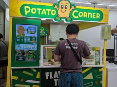 一度ホテルに帰って着替えて出直したらもうどこのレストランも満席…悲
気になってたポテトを買う。なかなかいいお値段500円くらいする。