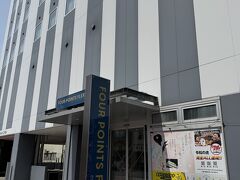 今回はMarriott Bonvoyから「フォーポイントフレックスbyシェラトン函館駅」を予約しました

駅から徒歩5分の距離で、近くにコンビニやスーパーもあり便利でした