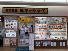 「朝市食堂　馬子とやすべ」6:00～16:00