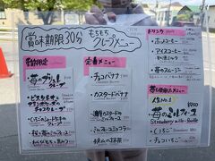 9:50
「アンジェリック・ヴォヤージュ」に着いた時には5人、10時には15人程の待ち列になっていました

オープン前に店員さんから駐車場や飲食する場所など、いくつか注意事項の説明があり
本日のメニューを写真で撮らせてくれました