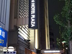 ＰＭ１０時２７分。

「名古屋栄ワシントンホテルプラザ」にとうちゃこ。

今回だけは、タイフェスティバル会場（エディオン久屋広場）に近いホテルにしました。２度目の利用となります。

２泊３日（朝食無し）で  １４，２８４円也。