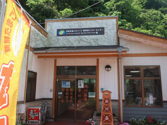 東伊豆ジオパークビジターセンター