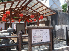 熱川湯の華ぱぁーく