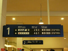 預かり荷物受け渡し上はパ地方空港感あるパタパタ・・
独自の文化？が進む徳島へ初上陸です離陸は混雑で１５分くらい遅れたが・・遅延回復でほぼ定刻着でした