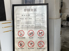 獄政博物館

無料で入れます

「9時半からなので待ってて！」と言われました