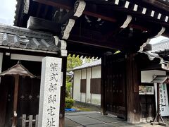 紫式部の邸宅、蘆山寺。11月に来た時は混んでいたので避けたのですが、今回は平日という事もありガラガラ。ゆっくり見れました。