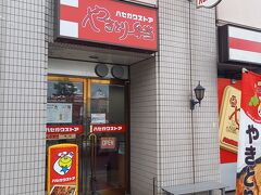 そのビルの中には、焼き鳥弁当で有名なハセガワストアがあります。
