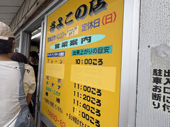 有名なサーターアンダギーのお店 さよこ へ。
ホテルからは徒歩5分ほど。
雨だったこともあり、オープン直前で並んでいたのは10組未満程度。
ピーク時などは20～30組待ちとも聞いていたのでラッキーでした！
私が訪れた時間はプレーン味。

帰り支度でバタバタしており、肝心のサーターアンダギーの写真を撮り忘れたのが悔やまれます、、
