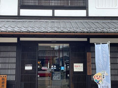 草津宿街道交流館