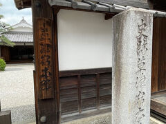 国指定史跡草津宿本陣