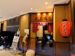 駅ビルにある「丸美商店」で和歌山ラーメンをいただきます。