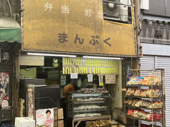 お弁当屋。
店の名前が良い。そして年季の入ったお店の感じも。