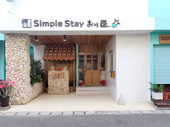 Simple Stayおり姫にチェックインしました。
レンタカーはホテル駐車場に一時的に置かせて頂き、乗り捨てしました。