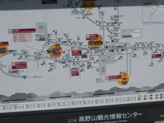 山の上を走って　高野山へ
高野山町は山の上の　真言宗の総本山を中心に出来た一つの街です

まずは壇上伽藍を御参りしなくては
中門まで　行きましょう

総本山金剛峯寺という場合、金剛峯寺だけではなく高野山全体を指します。
普通、お寺といえば一つの建造物を思い浮かべ、その敷地内を境内といいますが、高野山は「一山境内地」と称し、高野山の至る所がお寺の境内地であり、高野山全体がお寺なのです。

山内に点在するお寺は、塔頭寺院（たっちゅうじいん）といいます。お大師さまの徳を慕い、高野山全体を大寺（だいじ　総本山金剛峯寺）に見立て、山内に建てられた子院のことです。
現在では117ヶ寺が存在し、そのうち51ヶ寺は宿坊として、高野山を訪れる参詣者へ宿を提供しています。