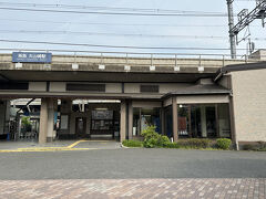 大山崎駅