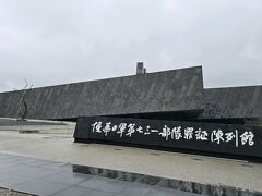 こちらが入り口。立派な見覚えのない建物だなー、とおもったら、この建物は2015年8月15日にオープンしたそう。

わたしは2015年の氷祭りのとき（＝2015.01）に来たので、やっぱりこっちはみてないのね。過去の写真を見たけどやっぱりこの建物は撮ってなかったです。