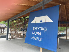「四国村ミウゼアム」の成り立ちは、下記のリンクからどうぞ。

https://www.nettam.jp/blog/2024/06/art-corporation-katolec/?utm_source=internal&utm_medium=website&utm_campaign=prev_next

https://www.mecenat.or.jp/ja/column/interview/17611