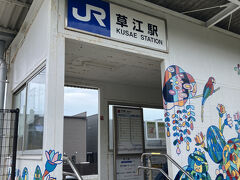 無人。券売機もなし。