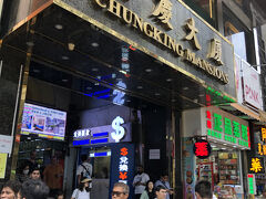 10時過ぎに重慶大廈へ到着。日曜なので開いてない店も多かったけど、ここで両替を。口コミ通り、手前の方はレートが良くない。GF奥の方の両替所で10,000円＝530$でした。1$＝19円ぐらい？やっぱ空港よりはめっちゃレートがいいですね。
