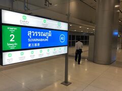 空港鉄道でバンコク市内へ向かいましょう！