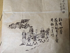 彦根の平田町の千成亭です。近江牛の名店です。こちらは、精肉の販売です