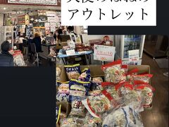 農連市場の「丸吉塩せんべい」で、一度食べてみたかった「天使のはね」を買いました。
ここのお店には、アウトレット商品があって、スーパーよりお手頃価格になっています。

【お土産代】400円（２袋分）