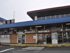 佐伯駅